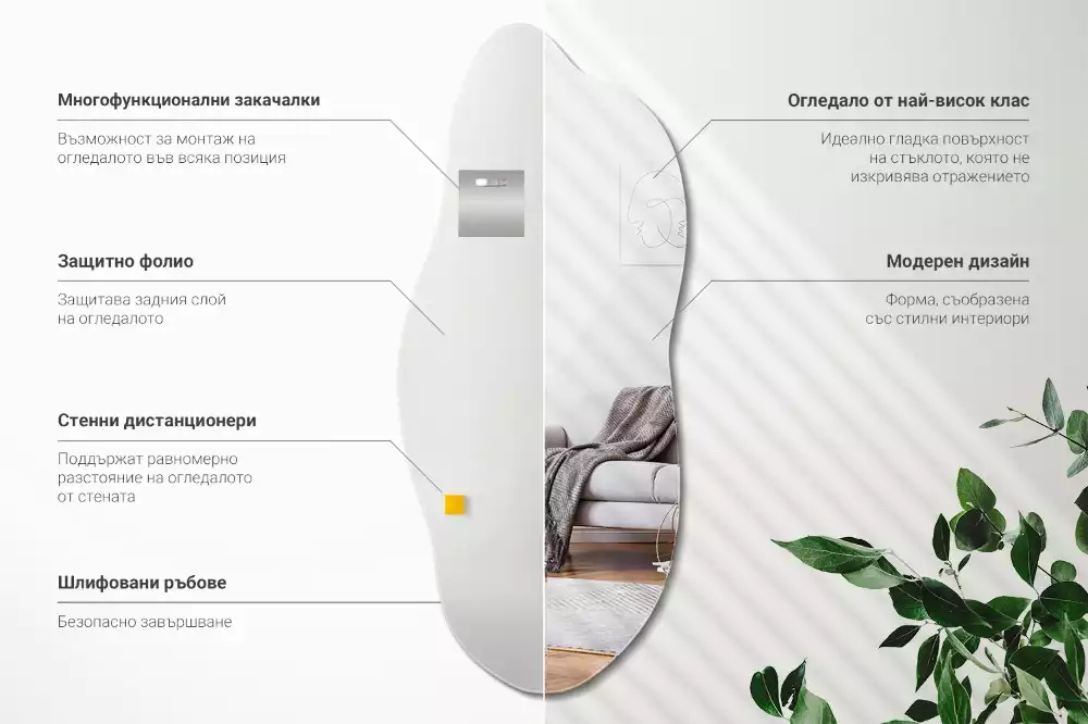 Oglindă organică accesoriu spectaculos