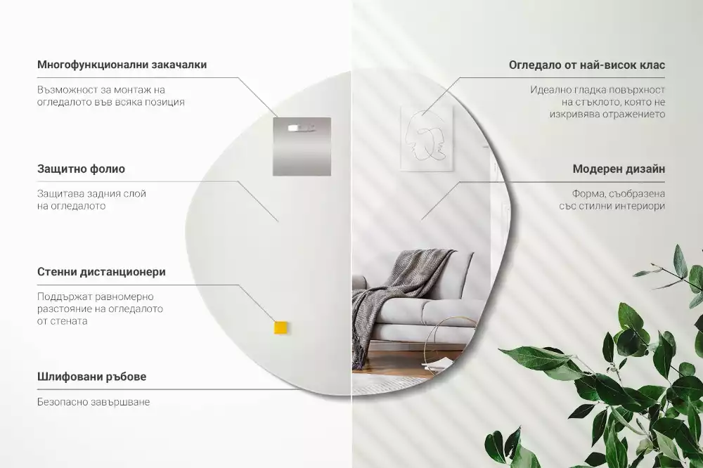 Oglindă formă neregulată decorativă