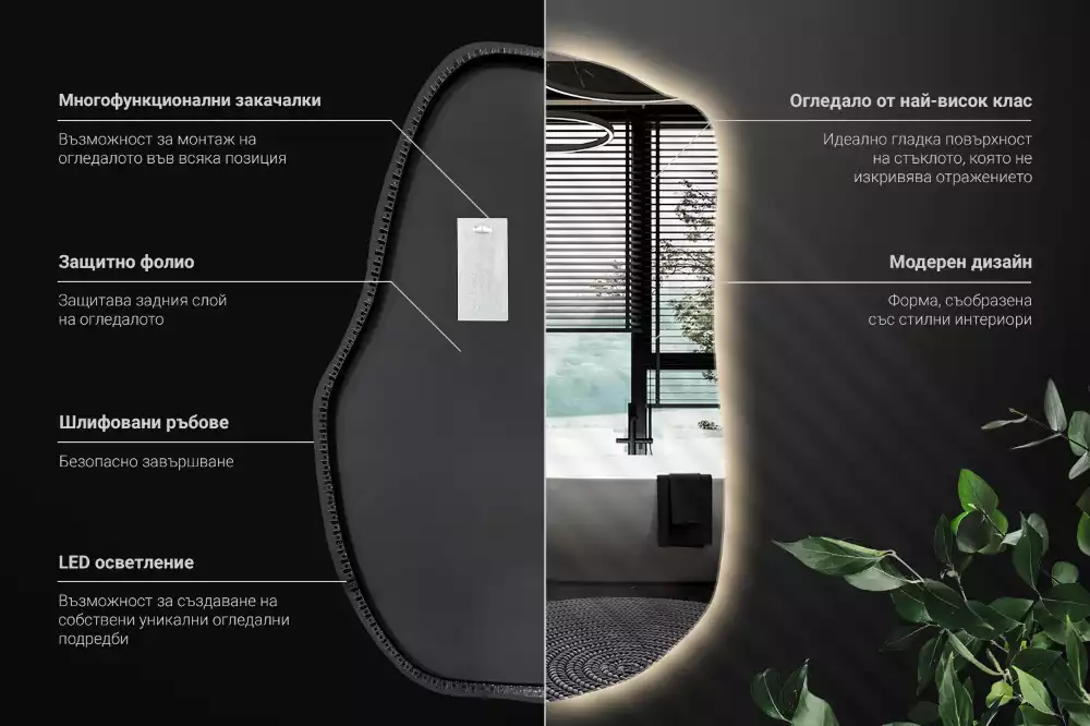 Oglindă în formă organică cu lumina elegantă decorativă