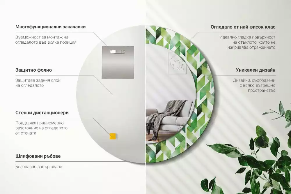 Oglindă cu decor rotundă Model chevron