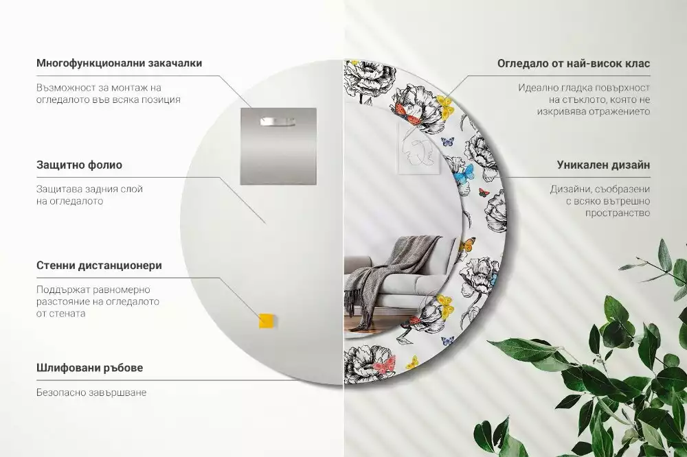 Oglindă rotundă imprimată Fluturi colorați