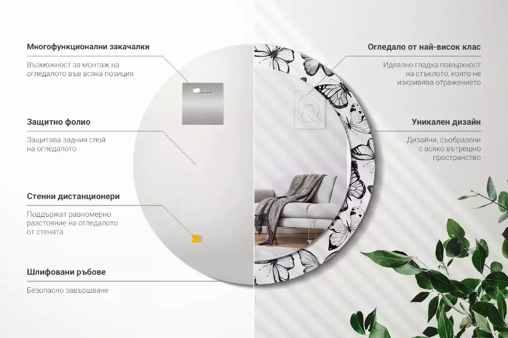 Oglindă cu decor rotundă Fluturi