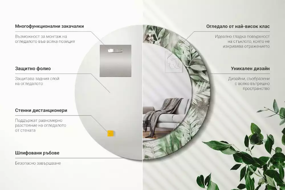 Oglindă rotundă ramă cu imprimeu Frunze acuarelă