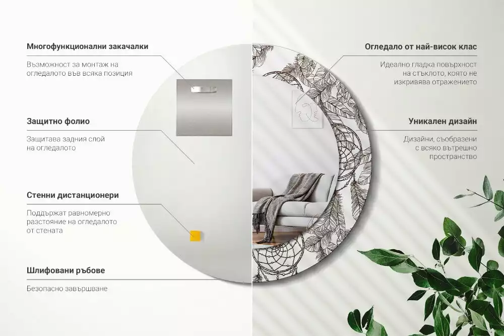 Oglindă cu decor rotundă Dreamcatcher