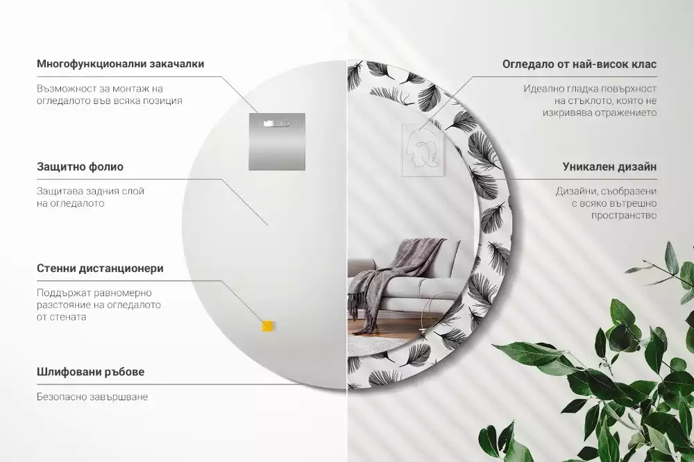 Oglindă rotundă imprimată Pene