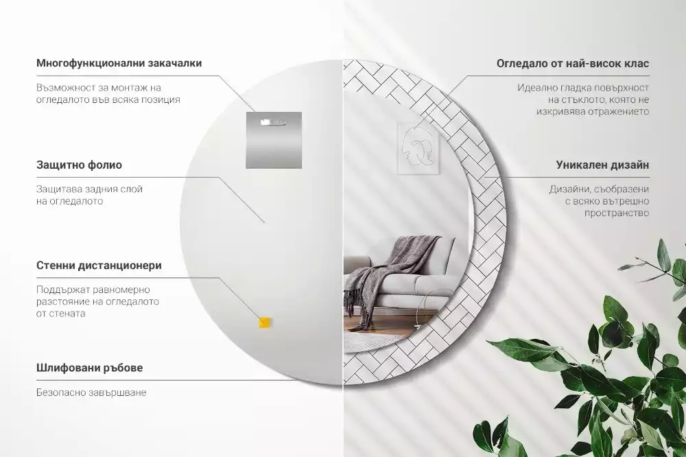 Oglindă cu decor rotundă Model chevron