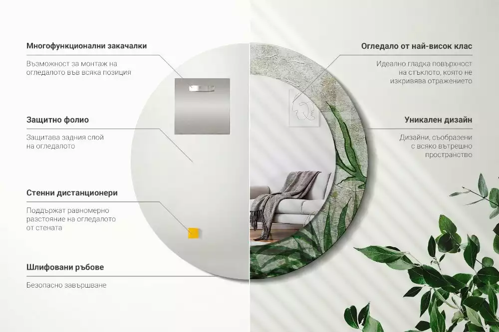 Oglindă cu decor rotundă Frunze de ferigă