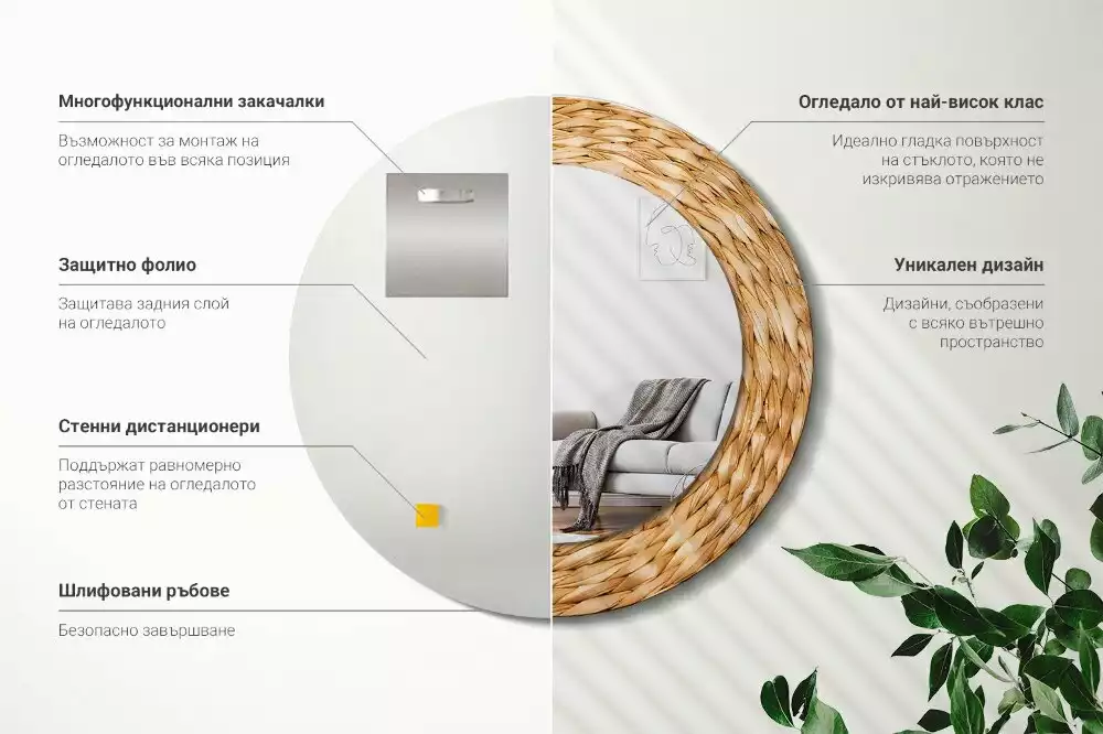 Oglindă rotundă imprimată Model din răchită