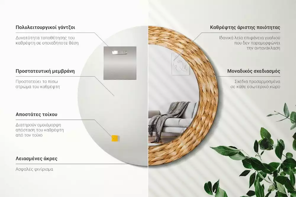 Oglindă rotundă imprimată Model din răchită