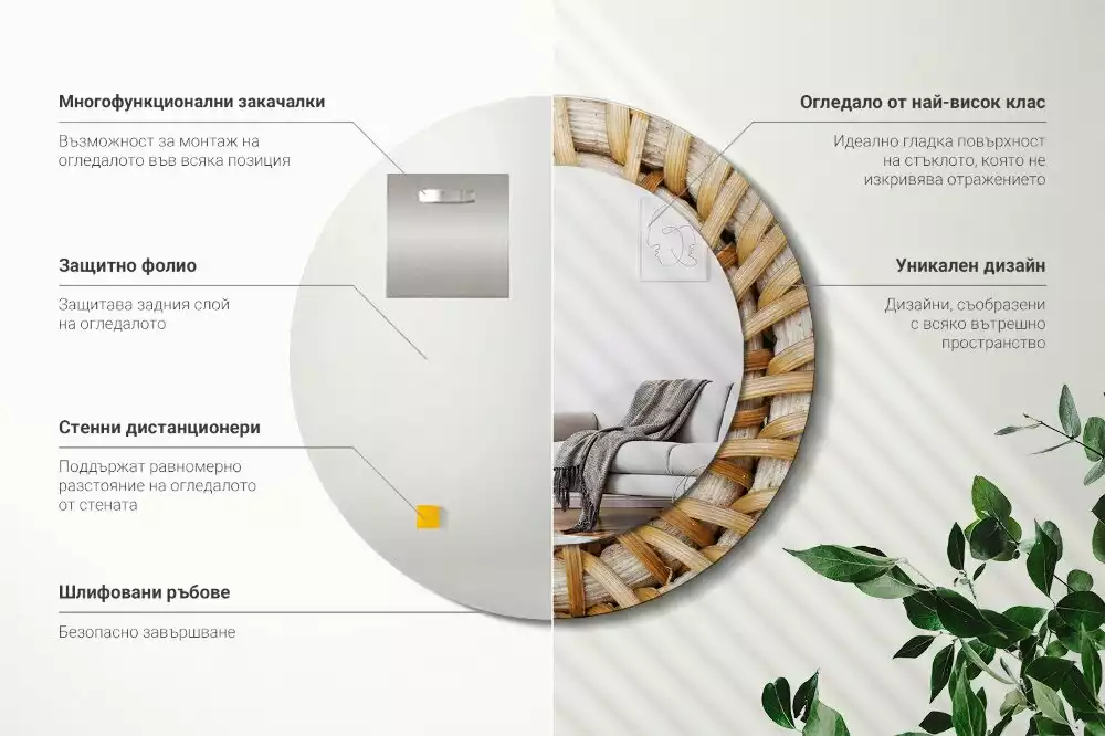 Oglindă rotundă imprimată Împletitură