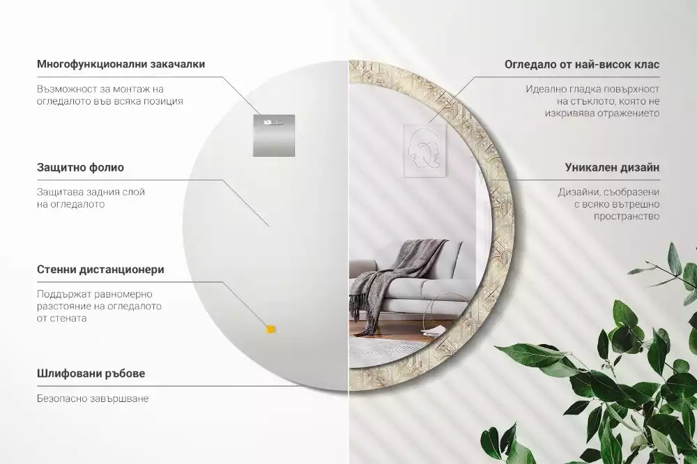 Oglindă rotundă imprimată Compoziție art deco