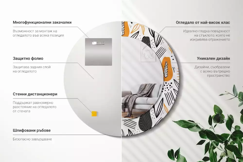 Oglindă rotundă imprimată Papaya