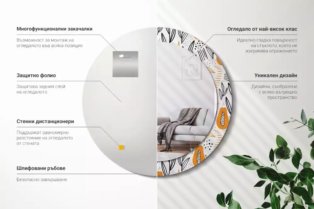 Oglindă rotundă imprimată Papaya