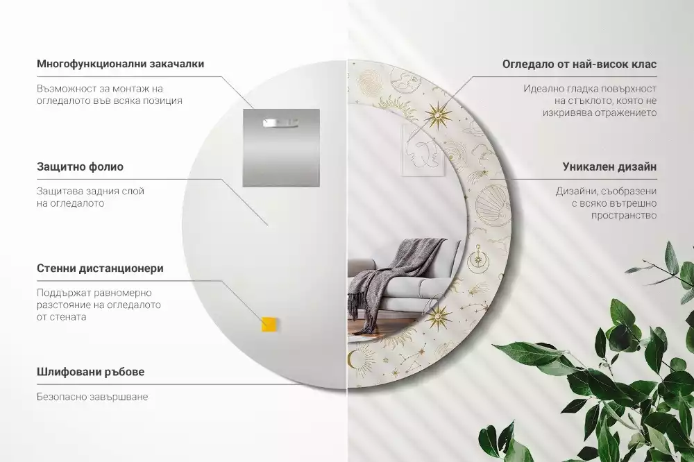 Oglindă rotundă imprimată Model mistic