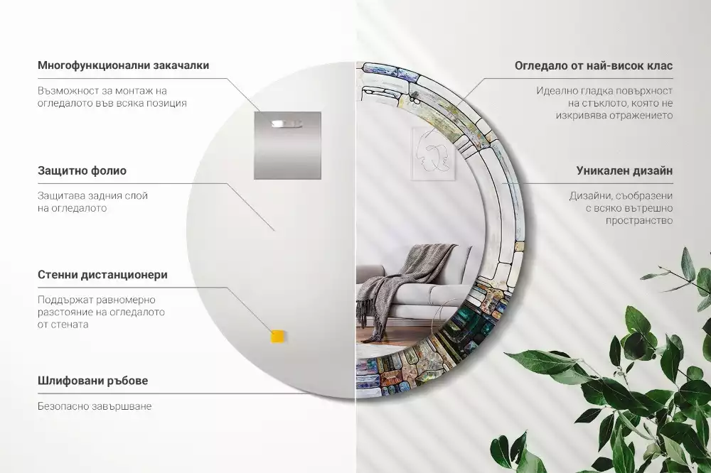 Oglindă rotundă ramă cu imprimeu Vitraliu