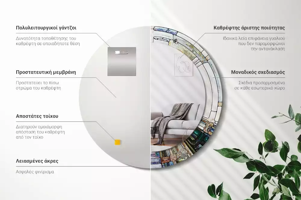 Oglindă rotundă ramă cu imprimeu Vitraliu