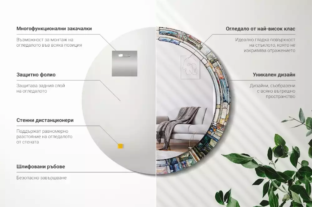 Oglindă rotundă ramă cu imprimeu Vitraliu