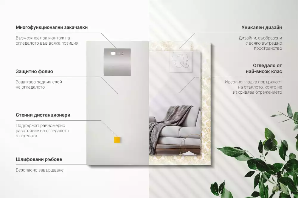 Oglindă imprimată Ornamente galbene