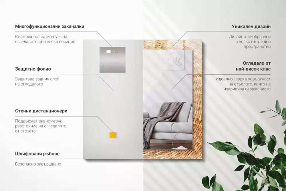 Decorațiuni perete cu oglindă Împletitură de nuiele