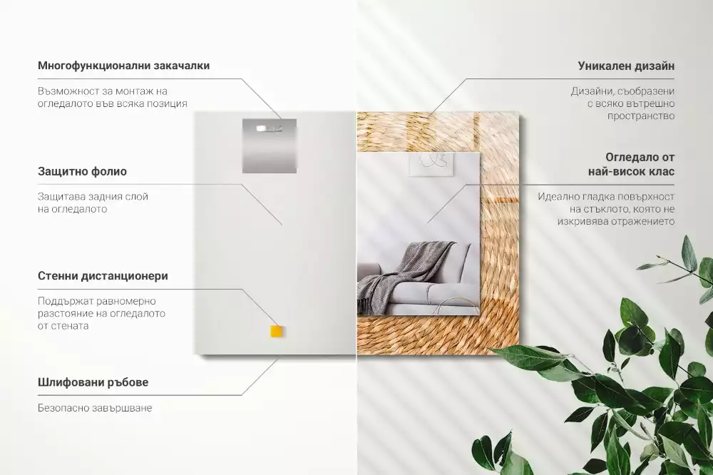 Decorațiuni perete cu oglindă Împletitură de nuiele