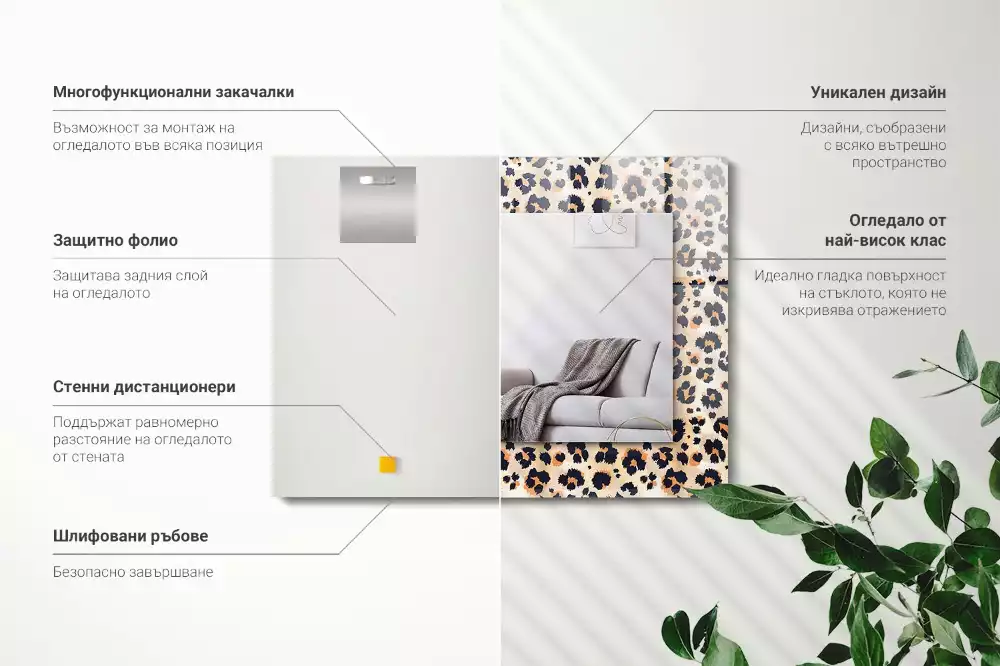 Decorațiuni de perete cu oglinzi Model leopard