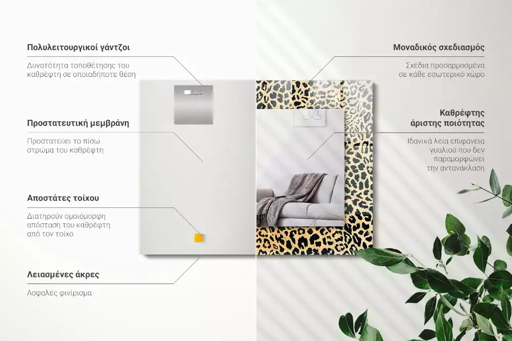 Decorațiuni de perete cu oglinzi Model leopard