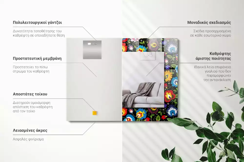 Oglindă imprimată Modele populare colorate