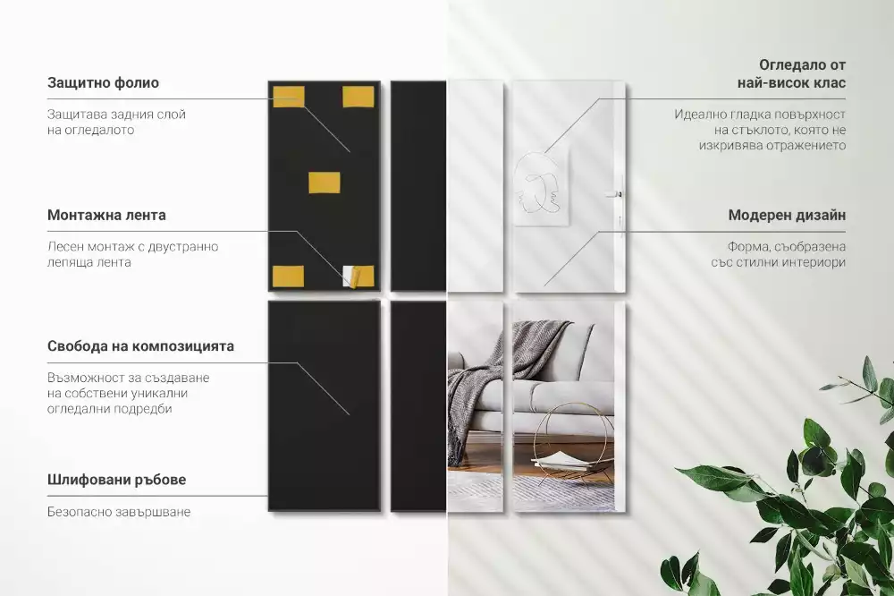 Plăci de oglindă autoadeziv